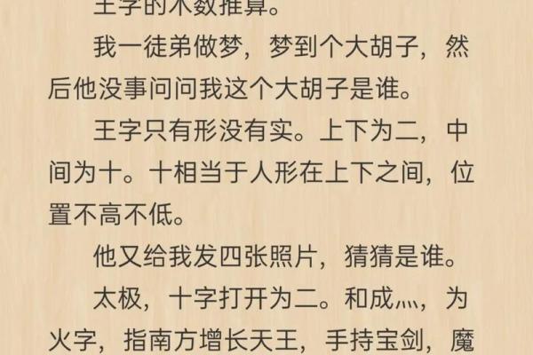 周易测字打分,公司测字算命免费