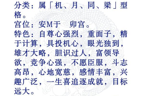 紫微斗数之格局概论:定贫贱局 紫微斗数之格局概论:定贫贱局