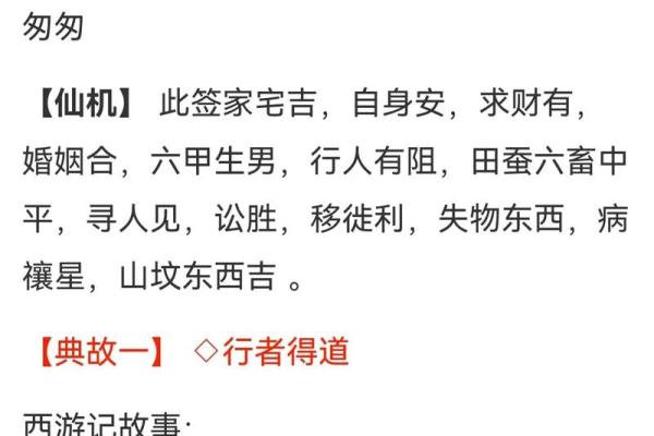 观音灵签75签解签工作