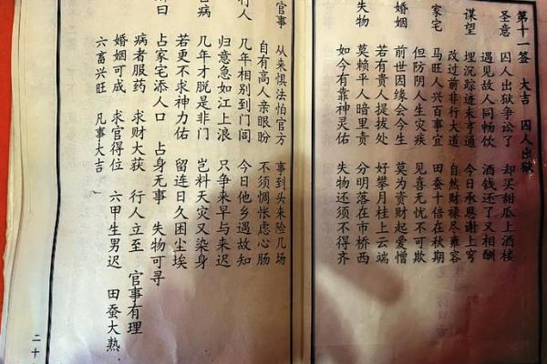 月老灵签中平签