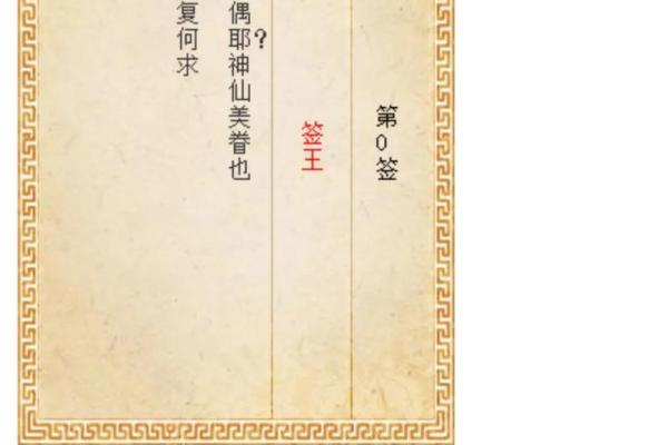 月老灵签姻缘签70解签 月老灵签71姻缘能成吗？
