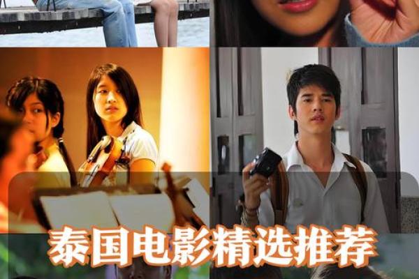 泰国算命挨打电影叫什么