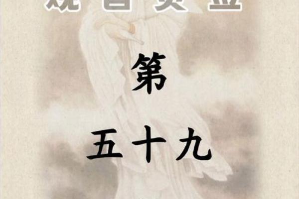 观音灵签十二求平安详解