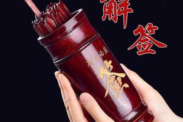 观音灵签十二求平安详解