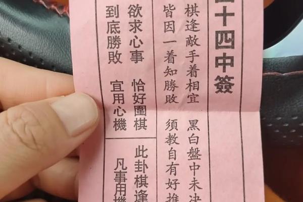 真武灵签在线抽签解签
