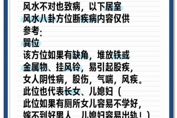 难发展，不聚财的居家风水原因