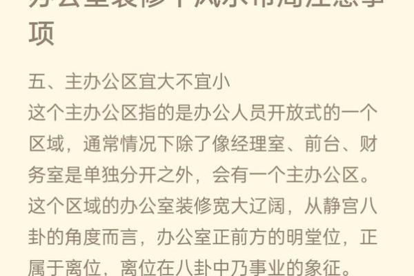 搬迁办公室风水的两大讲究，重视起来对自己有好处