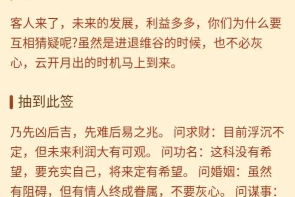 财神爷灵签15