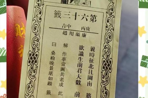 关公灵签30号
