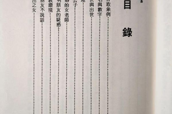 紫薇斗数案例书籍