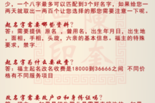 名字风水_屏字用做人名字好吗