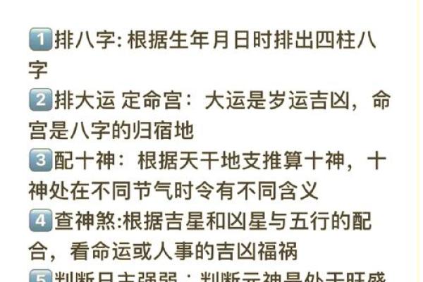 八字吉凶方位查询表,生辰八字算命