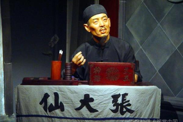 算命往事算命先生