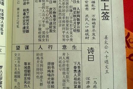 老君灵签第14签解签全解