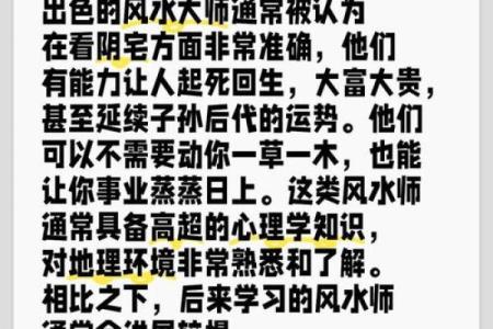 揭秘阴宅风水影响几代人的运势