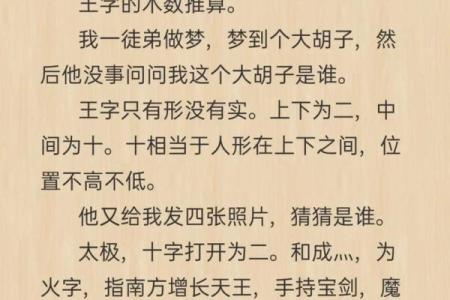 周易测字打分,公司测字算命免费