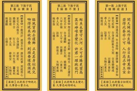 观音灵签第22签全面解释
