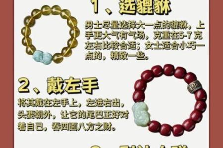 风水貔貅为什么睡觉不能戴有什么说法