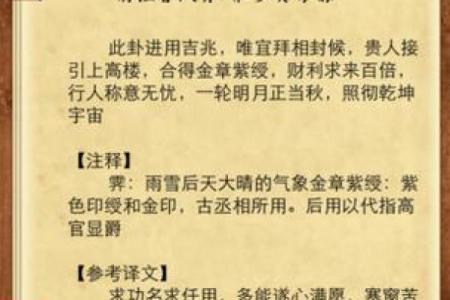 观音灵签第24签的签语解意 观音灵签24签语含义是什么