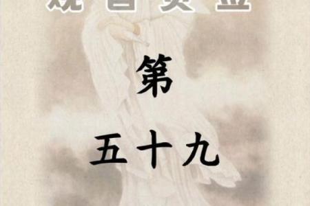 观音灵签十二求平安详解