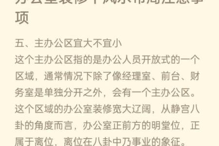 搬迁办公室风水的两大讲究，重视起来对自己有好处