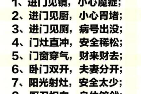 如何化解家居风水
