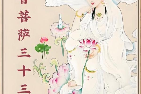 观音第三十二签求姻缘