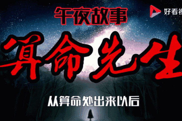 潮汕夫妻算命先生
