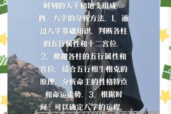 怎样学会四柱八字算命方法