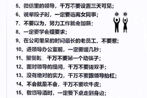 上班族需要注意的20个风水的问题