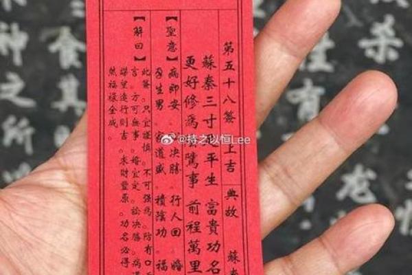 玄天上帝灵签第十一签