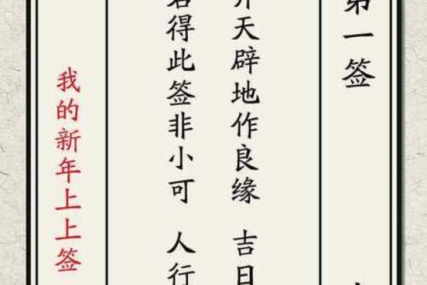 吕祖第九十五灵签