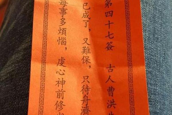 黄大仙灵签第九一签