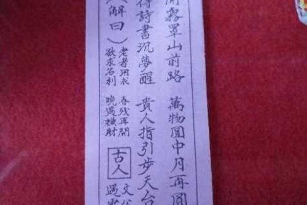 观音灵签101签苦尽甘来