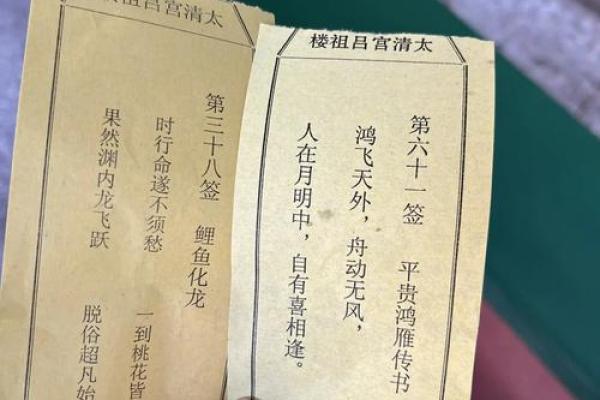 月老灵签签文详解第三十一签：难遂心愿