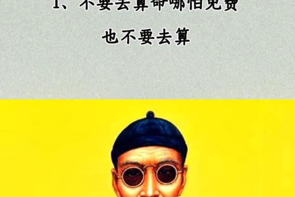 卖算命