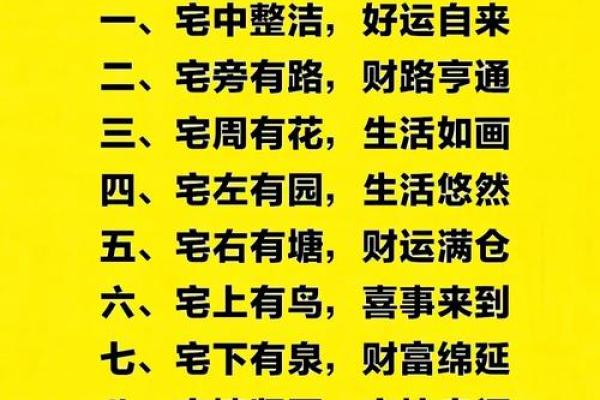 5套房子的风水讲究口诀