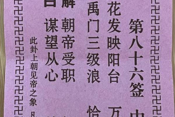 观音灵签三十签白话解