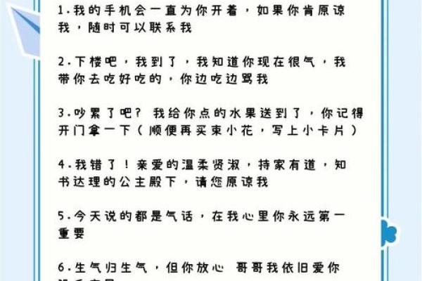 情侣之间如何利用风水化解吵架