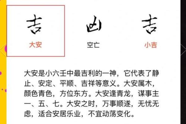 算命如何说六指