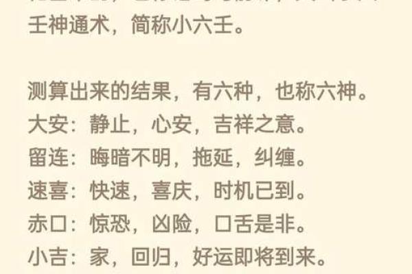 算命如何说六指
