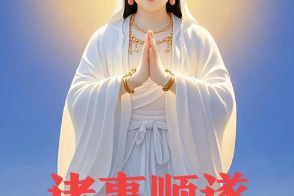 如何正确的向观音菩萨求取姻缘