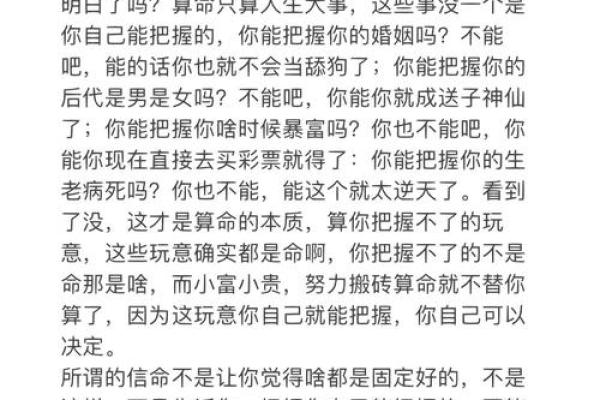 免费测三字算命 三字算命真的能免费吗