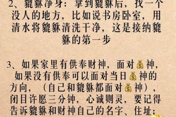 风水貔貅必须开光吗-