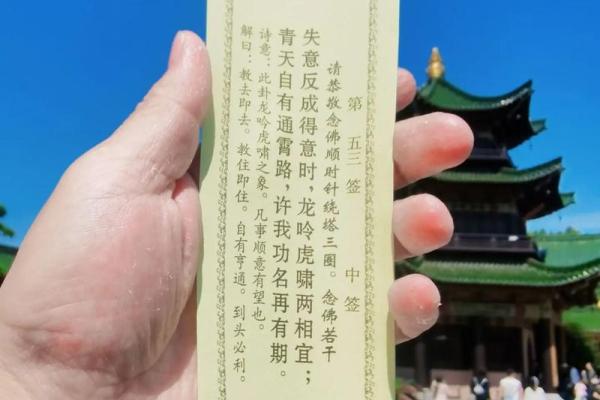 灵签42签好不好