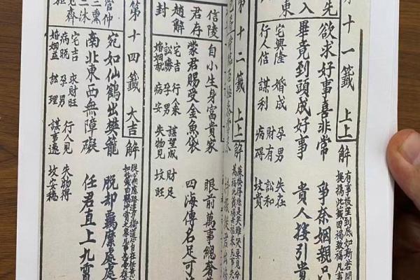 观音灵签第46签含义