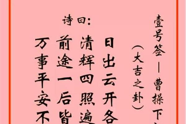 观音灵签第46签含义