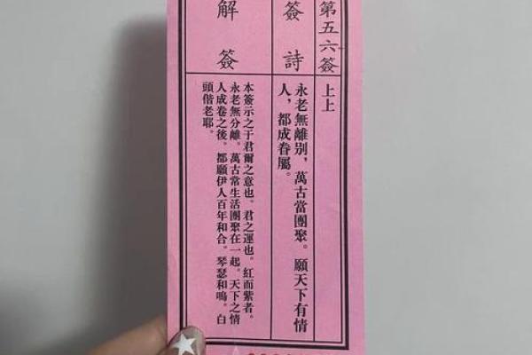 月老姻缘99签好吗 抽签月老姻缘签50？