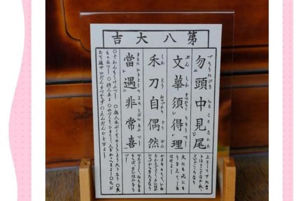 圣帝灵签第八签