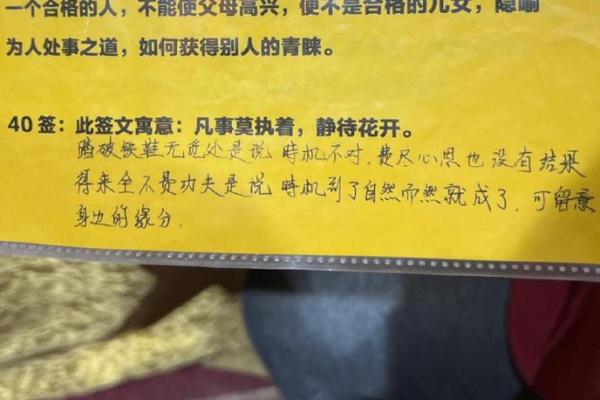 月老灵签72签问感情